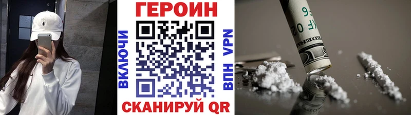 Купить  Севск  ГЕРОИН герыч 