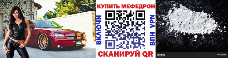 Купить закладки  Севск  Мефедрон VHQ 