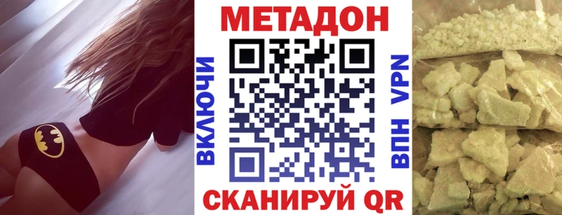 Купить  Севск  МЕТАДОН белоснежный 